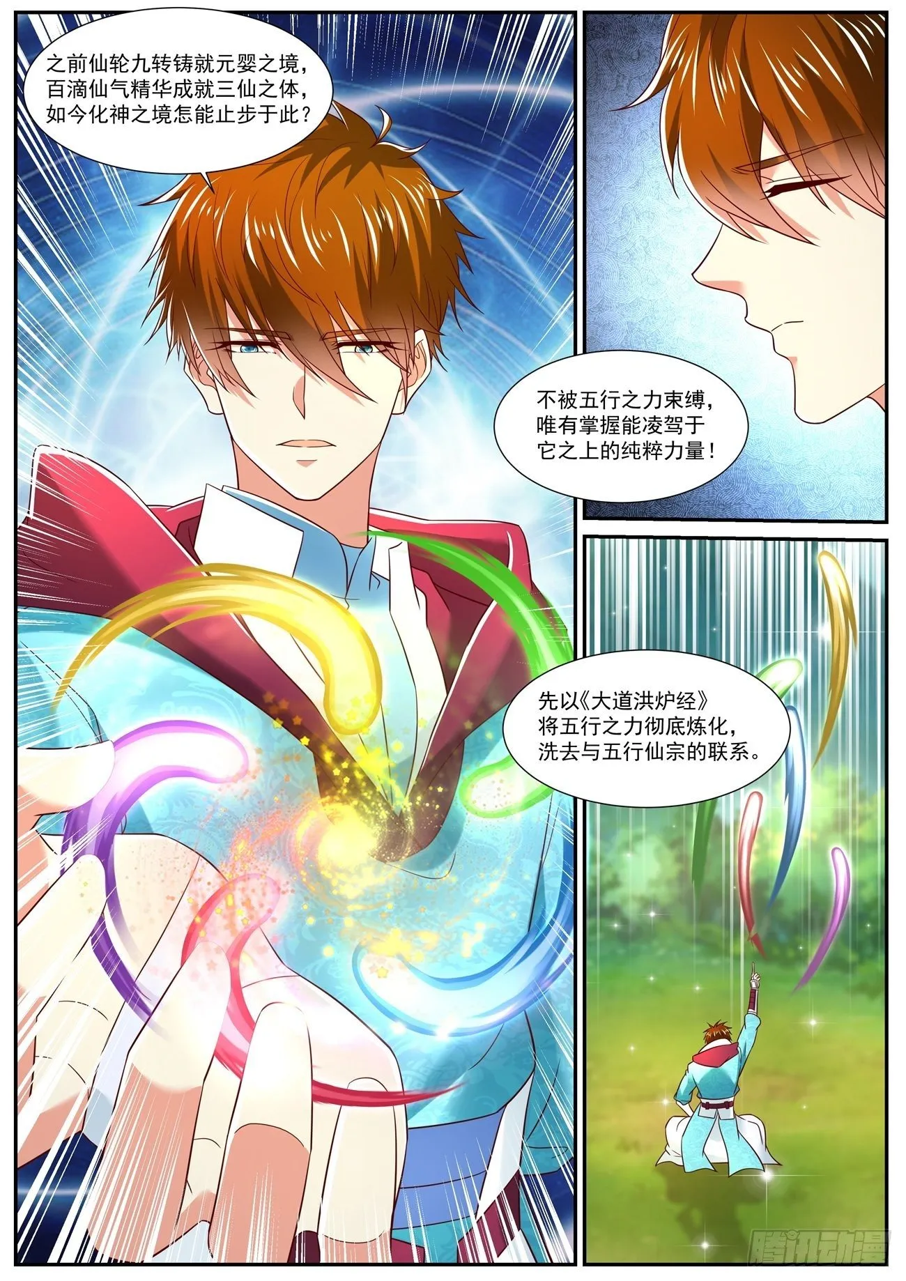 重生之都市修仙陈天问免费全集漫画,第719回2图