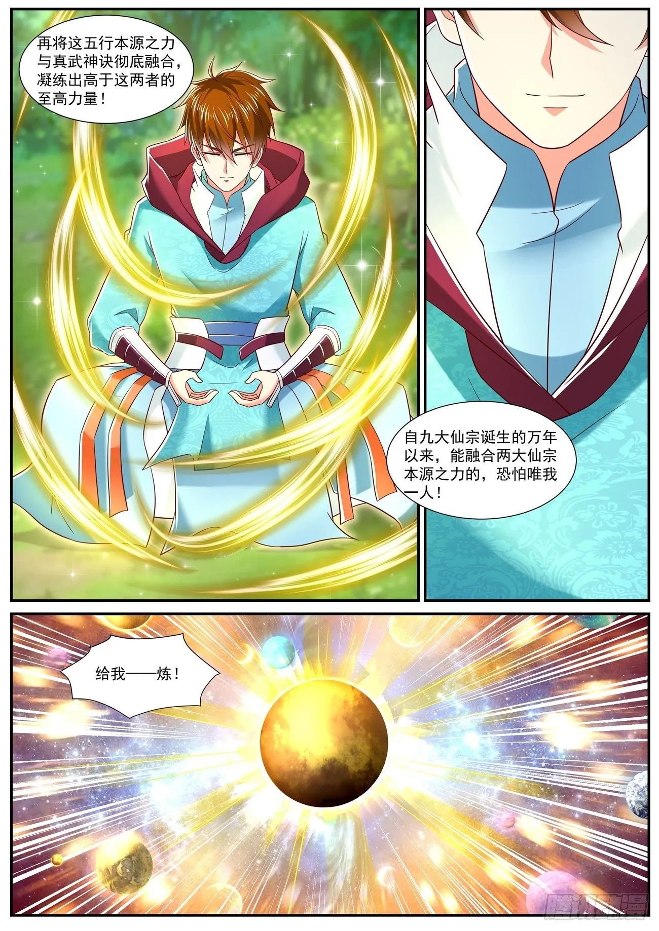 重生之都市修仙陈天问免费全集漫画,第719回3图