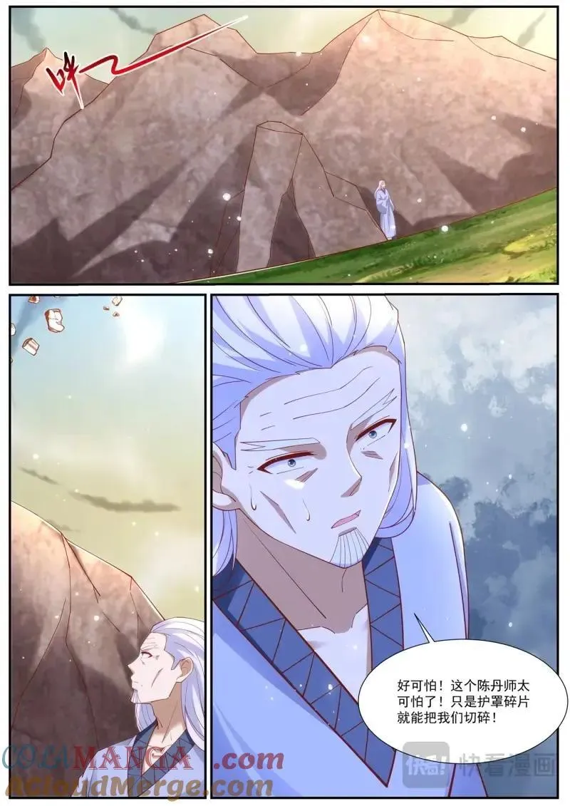 重生之都市修仙陈天问免费全集漫画,第998话 第983回5图