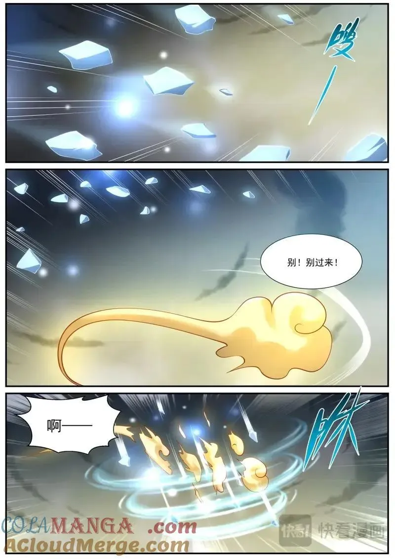 重生之都市修仙陈天问免费全集漫画,第998话 第983回4图