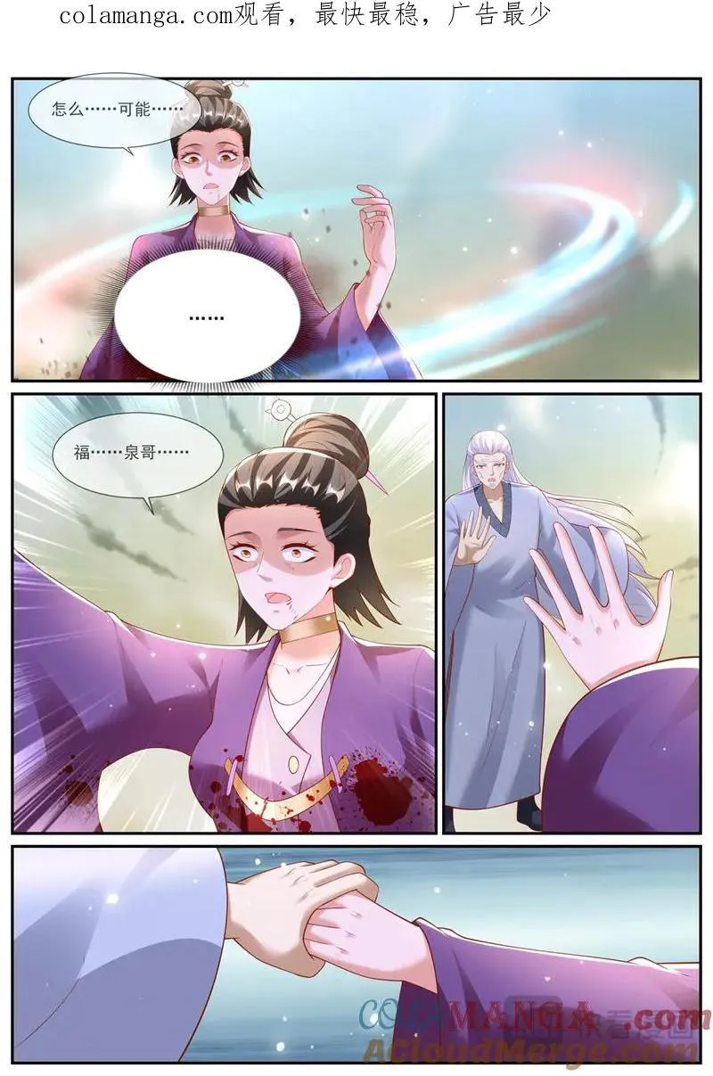 重生之都市修仙陈天问免费全集漫画,第998话 第983回1图