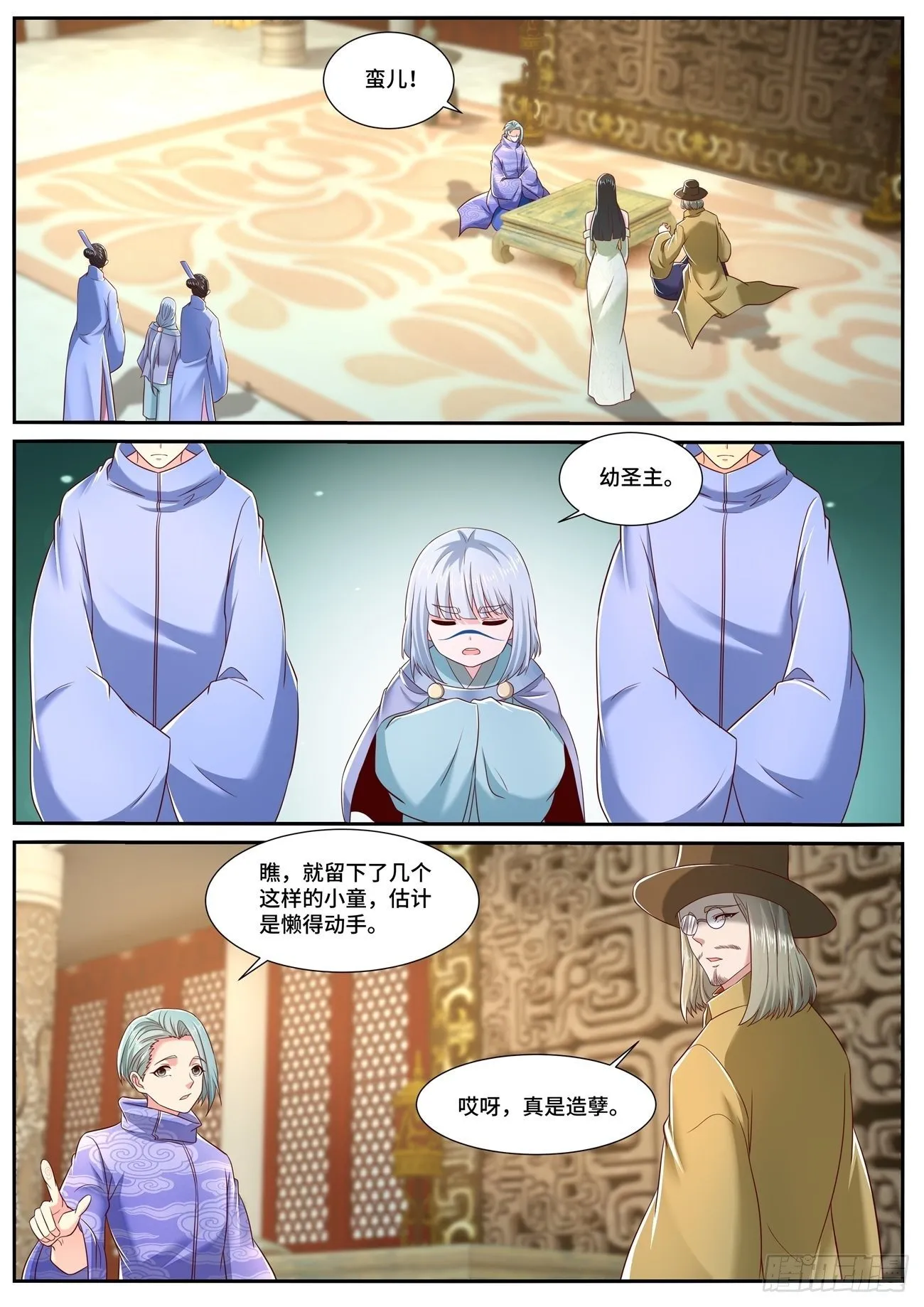 重生之都市修仙漫画免费下拉式百年漫画漫画,第706回2图