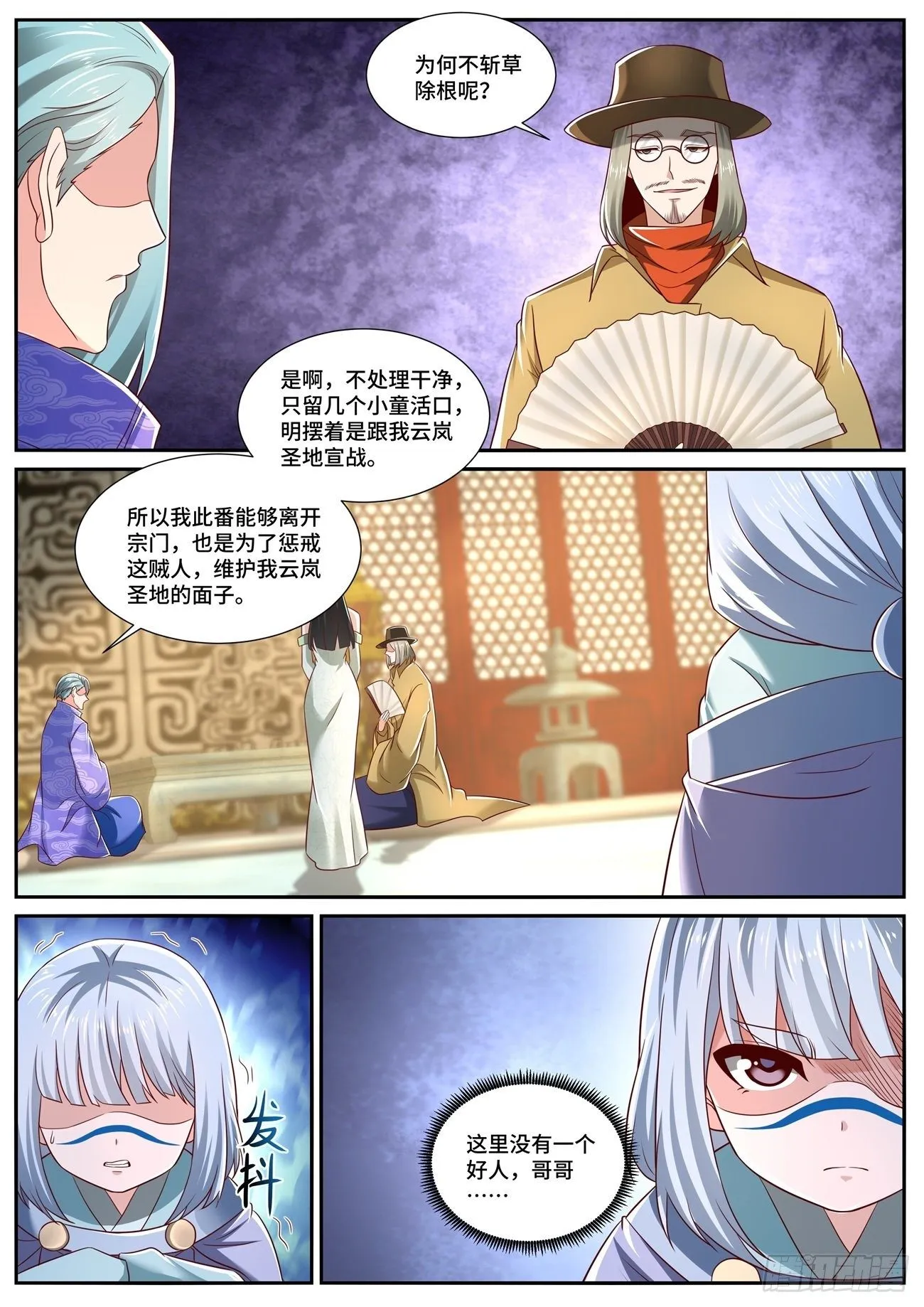 重生之都市修仙漫画免费下拉式百年漫画漫画,第706回3图