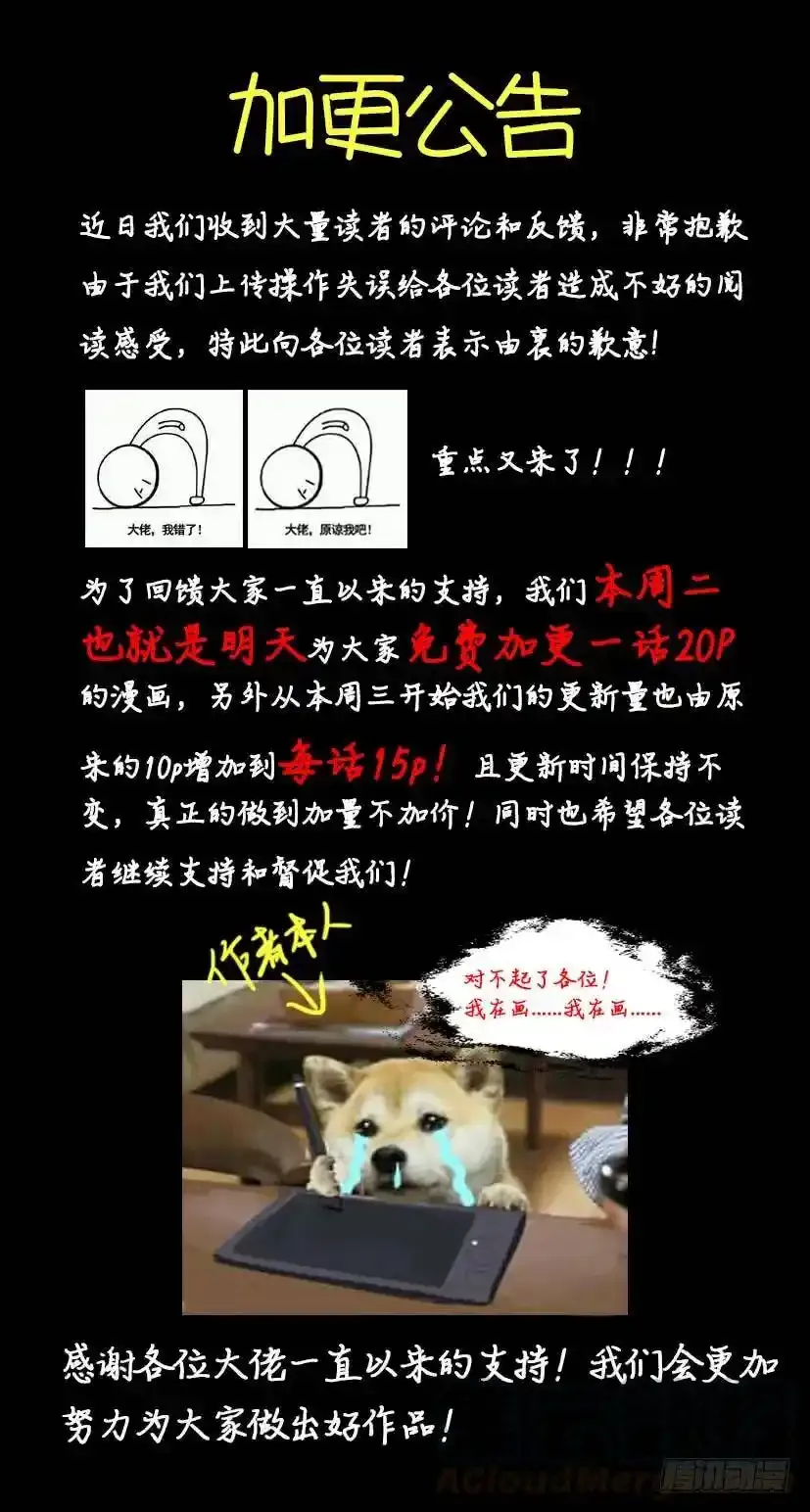 重生之都市修仙漫画免费观看下拉式漫画,公告 21图
