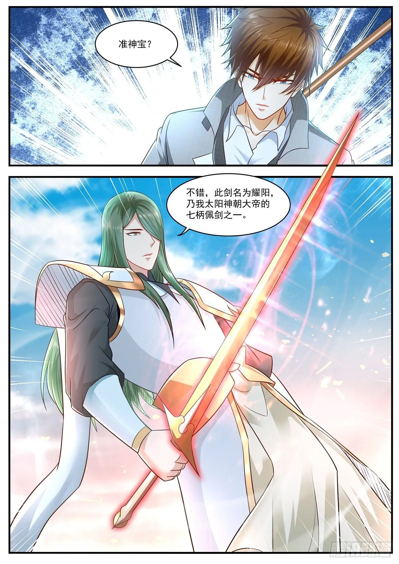 重生之都市修仙小说免费全文阅读漫画,第610回3图