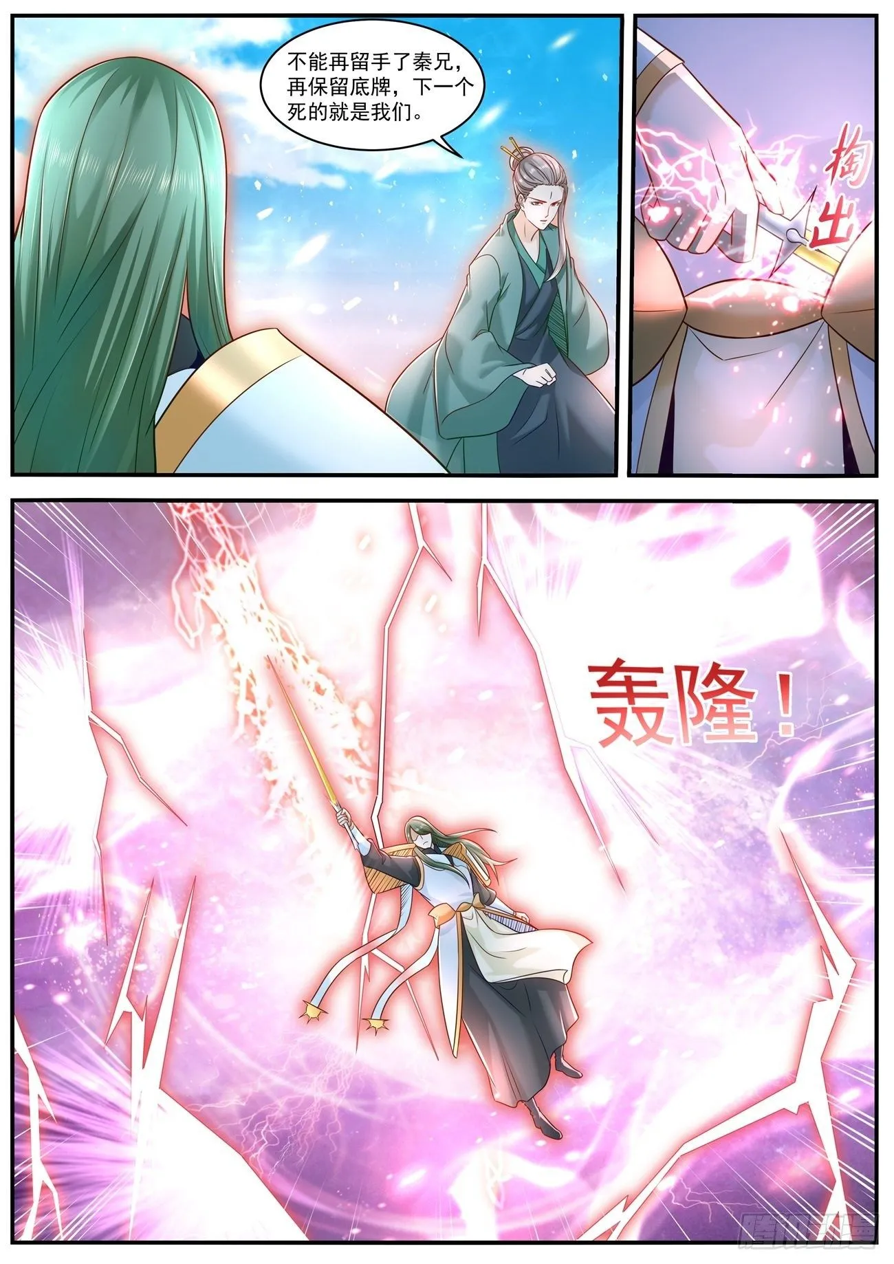 重生之都市修仙小说免费全文阅读漫画,第610回2图