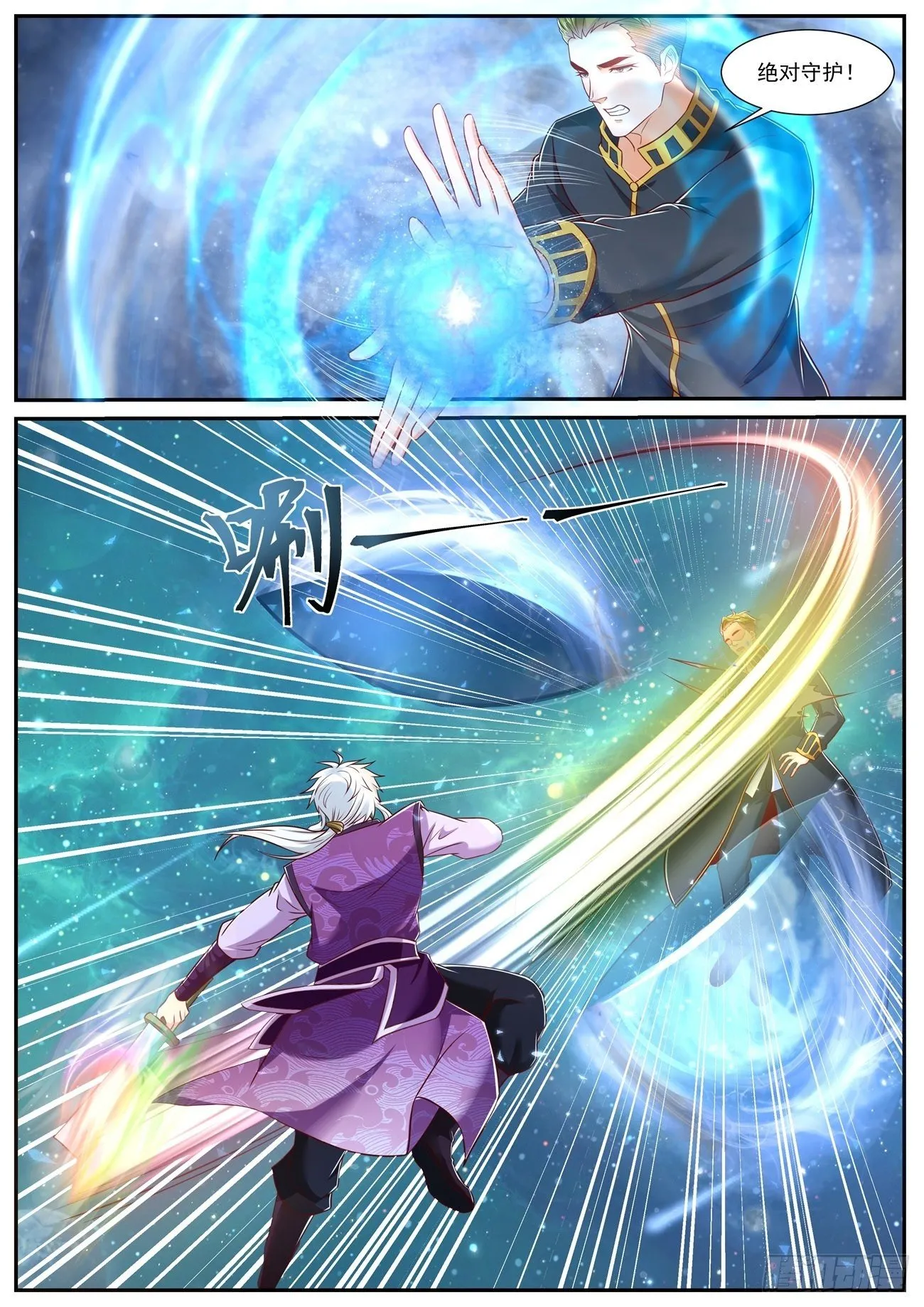 重生之都市修仙免费漫画,第733回2图