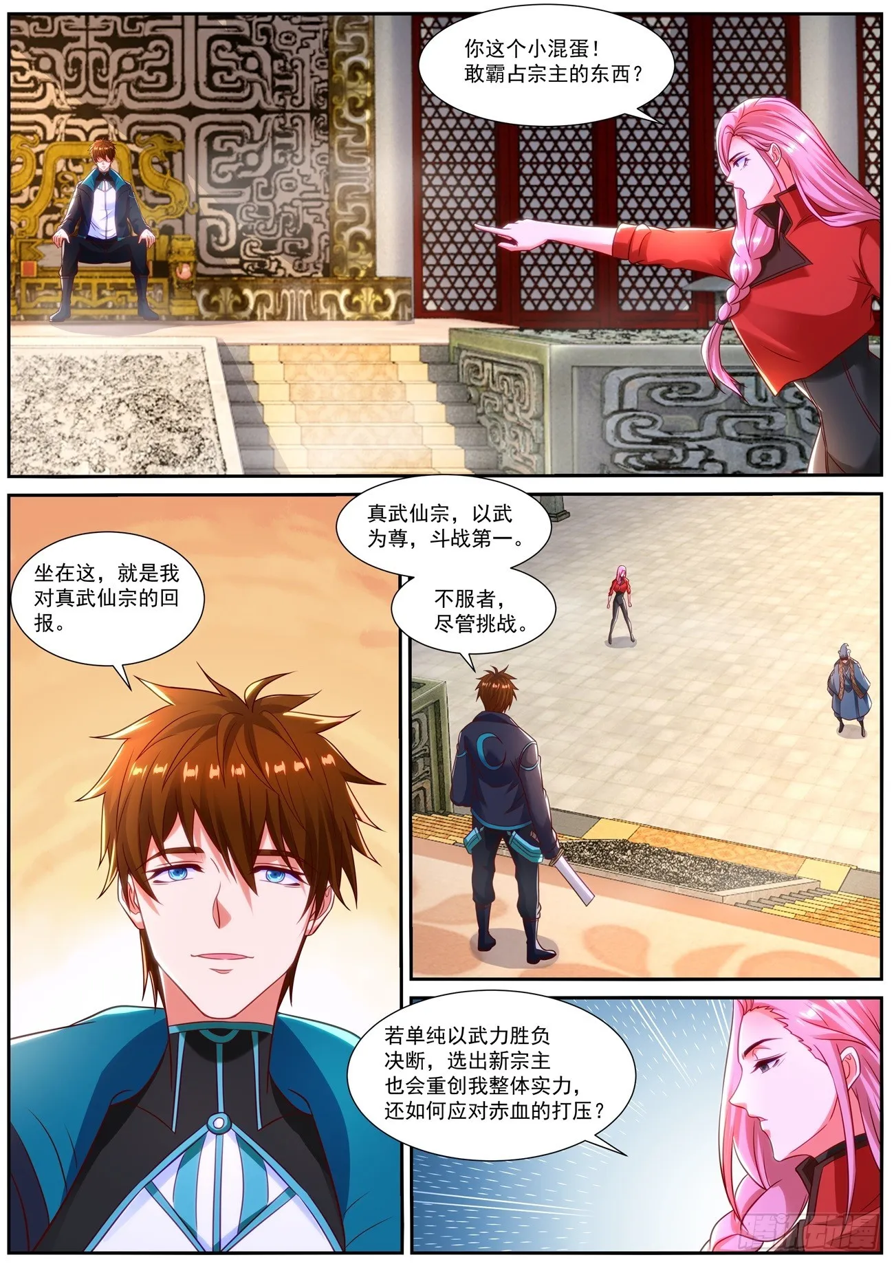 重生之都市修仙txt下载陈北玄漫画,第836回3图