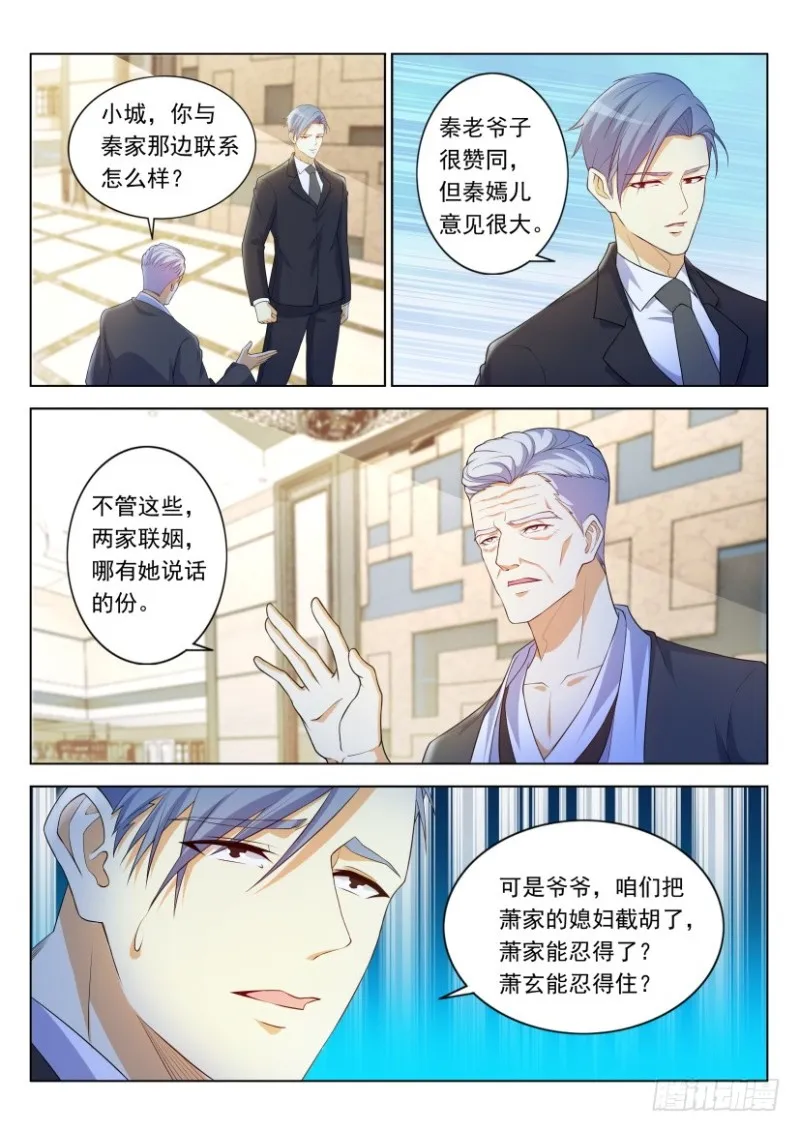 重生之都市修仙漫画免费下拉式百年漫画漫画,第313回2图