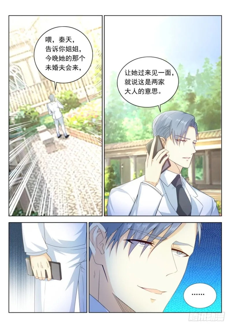 重生之都市修仙漫画免费下拉式百年漫画漫画,第313回5图