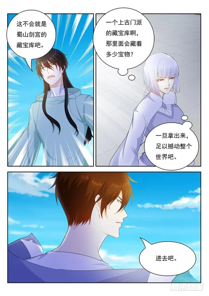 重生之都市修仙353漫画,第340回2图