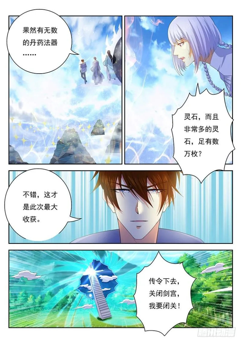 重生之都市修仙353漫画,第340回3图