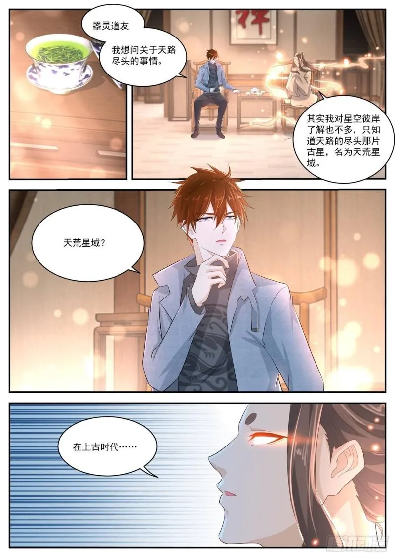 重生之都市修仙漫画免费观看下拉式漫画,第415回2图