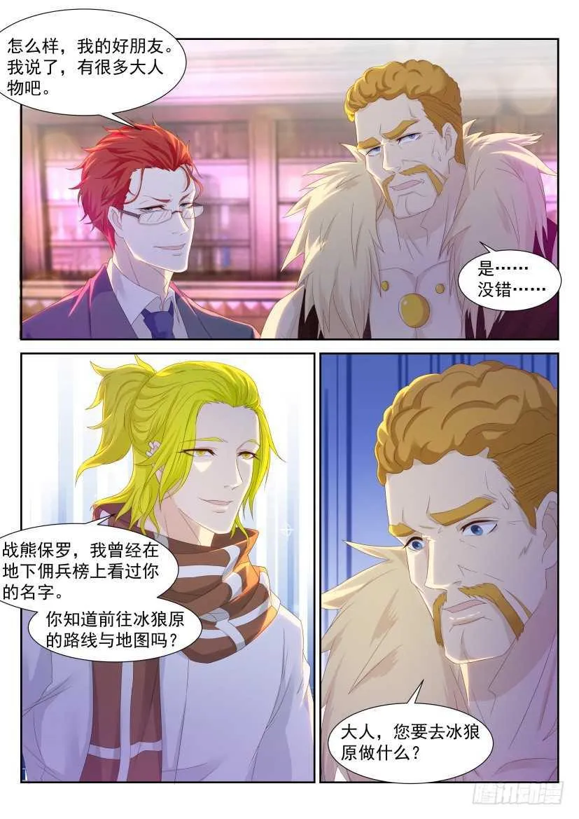 重生之都市修仙小说免费阅读洛书漫画,第226回1图