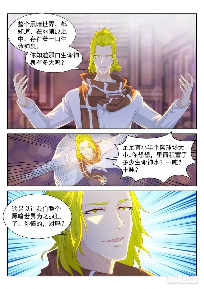 重生之都市修仙小说免费阅读洛书漫画,第226回2图