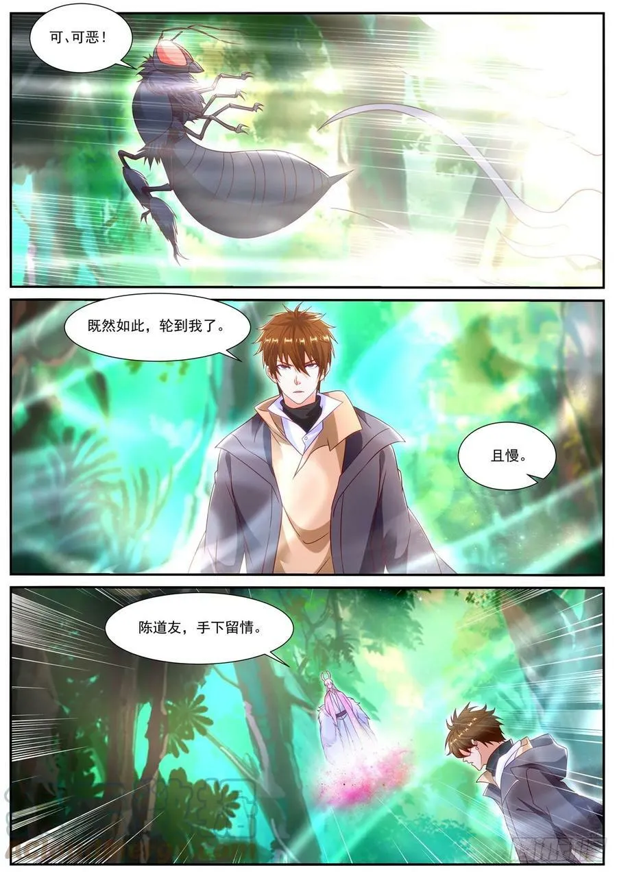 重生之都市修仙第1季动漫在线观看漫画,第873回3图