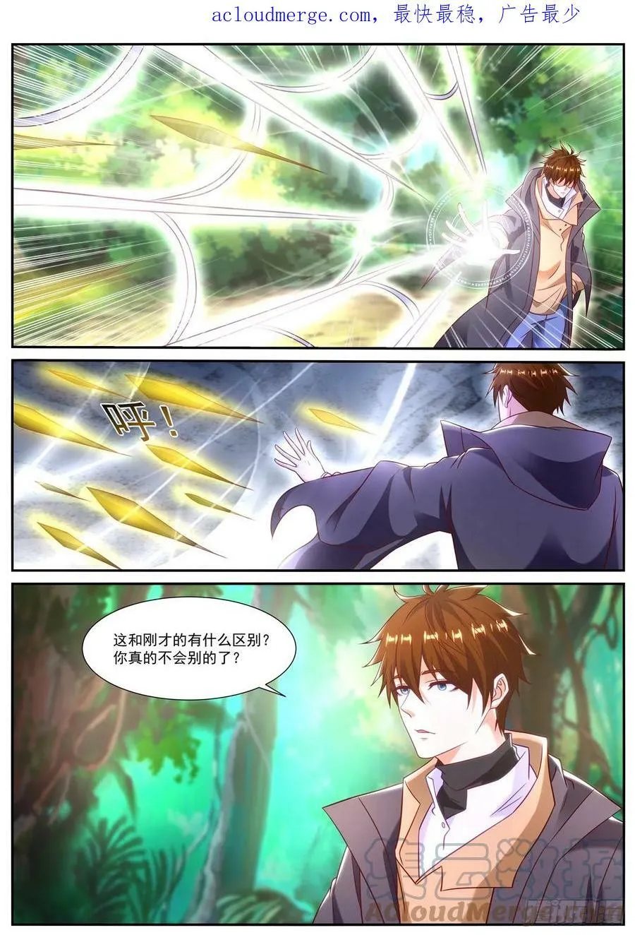 重生之都市修仙第1季动漫在线观看漫画,第873回2图