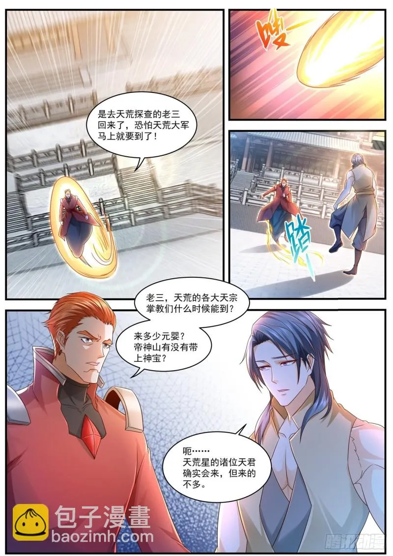 重生之都市修仙第1季动漫在线观看漫画,第598回3图