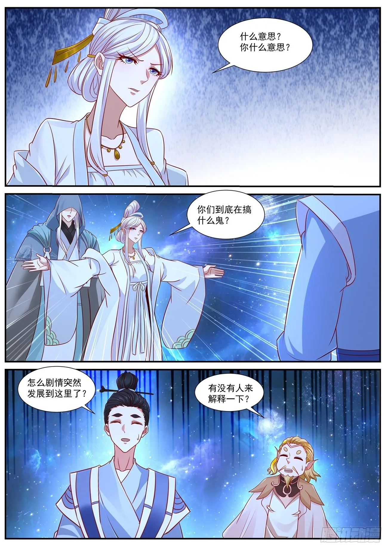 重生之都市修仙第二季漫画,第765回1图