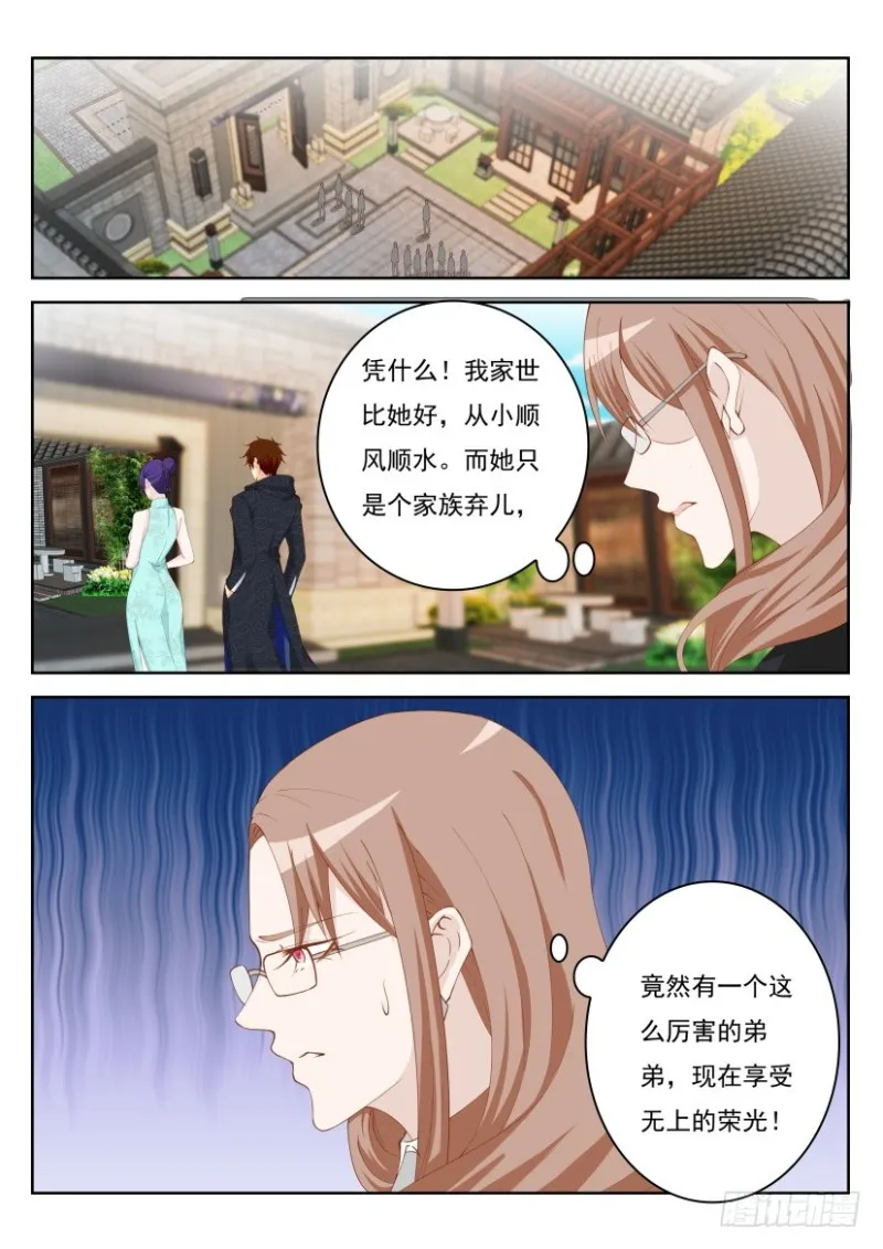 重生之都市修仙小说免费阅读洛书漫画,第246回4图