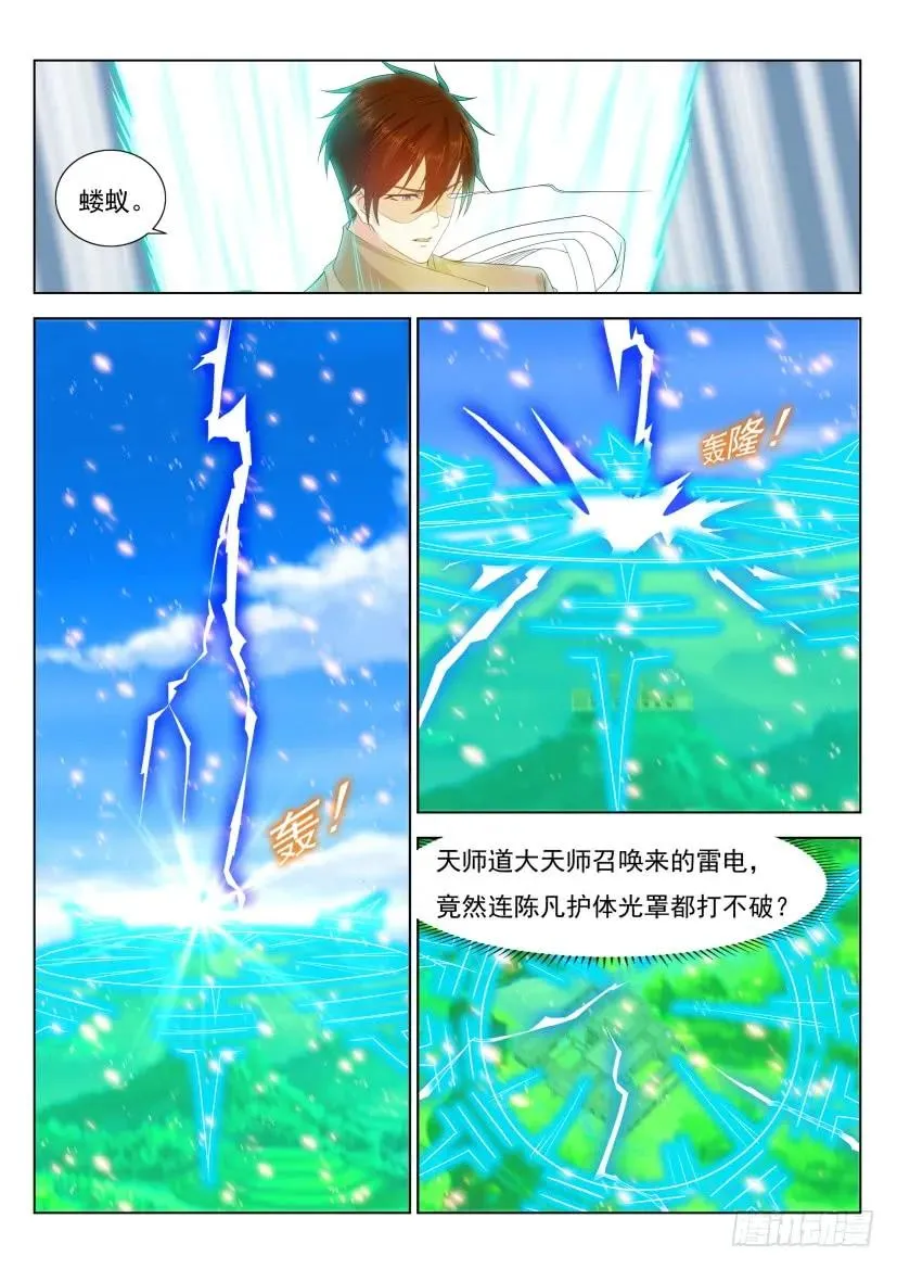 重生之都市修仙为什么被删除漫画,第297回2图