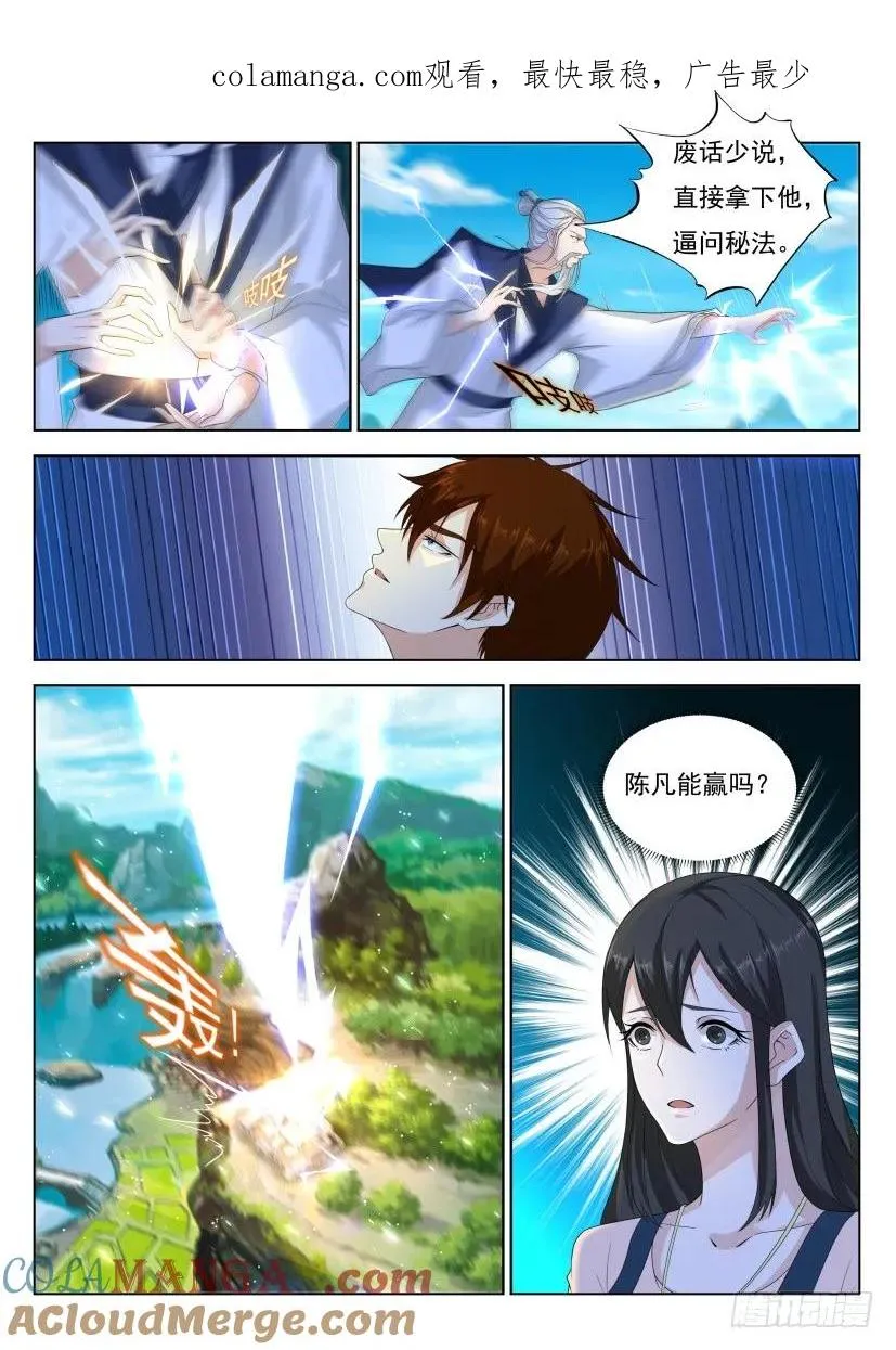 重生之都市修仙为什么被删除漫画,第297回1图