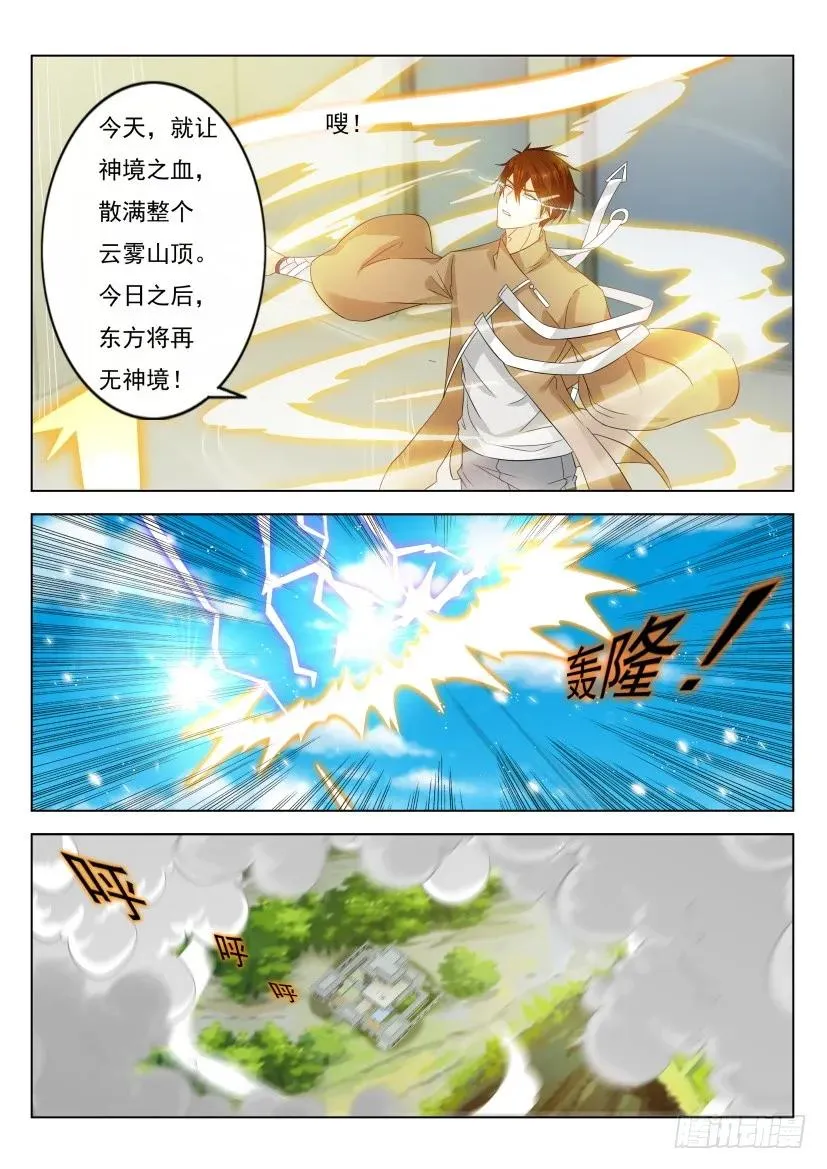 重生之都市修仙为什么被删除漫画,第297回4图