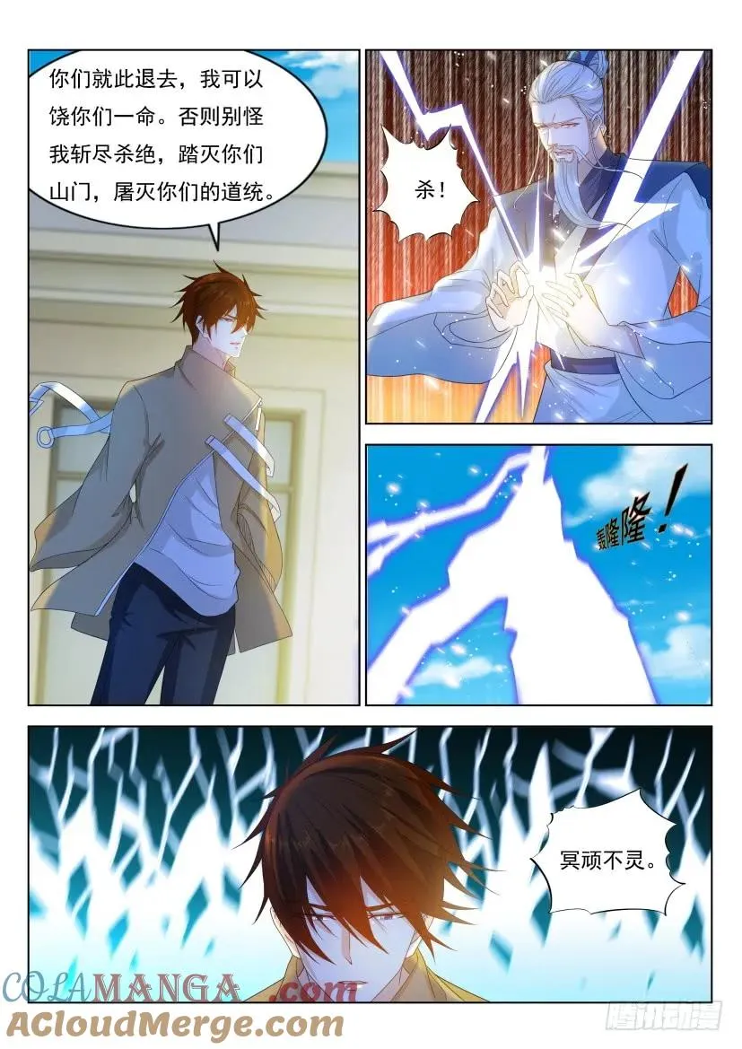 重生之都市修仙为什么被删除漫画,第297回3图
