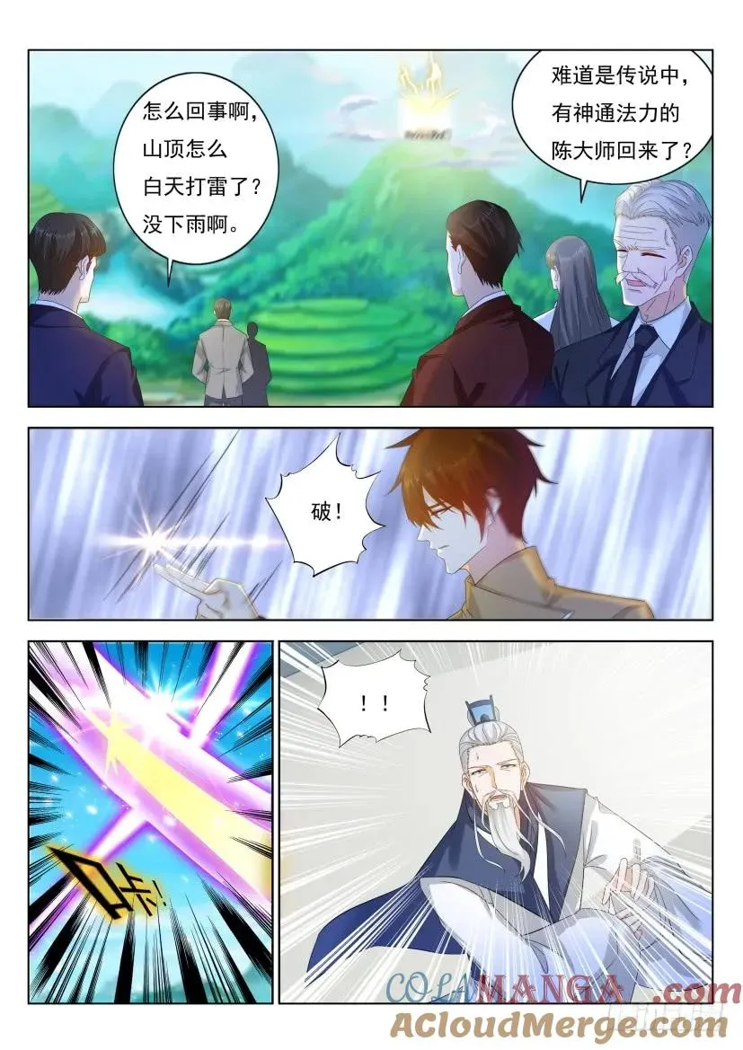 重生之都市修仙为什么被删除漫画,第297回5图