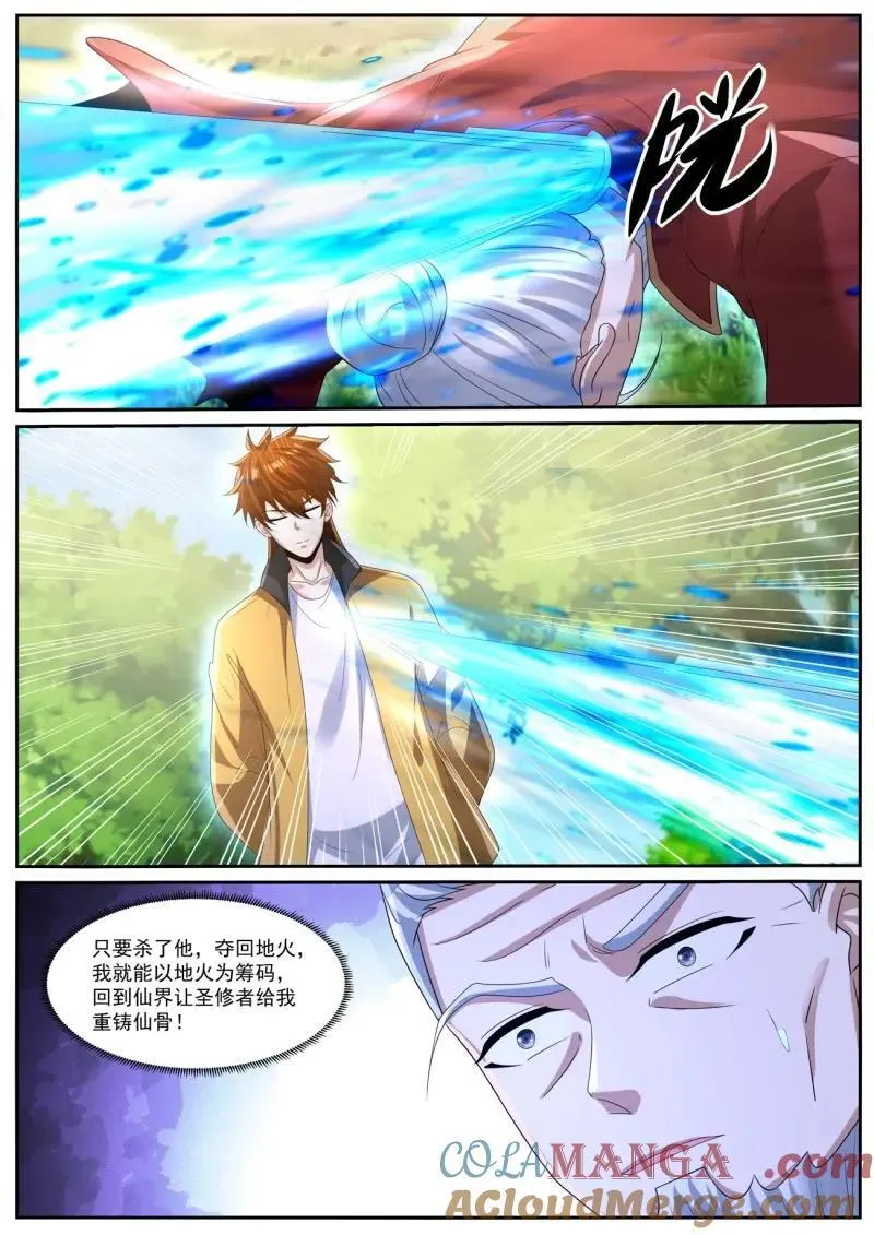重生之都市修仙(祸石)有声小说漫画,第1052话 第1037回2图