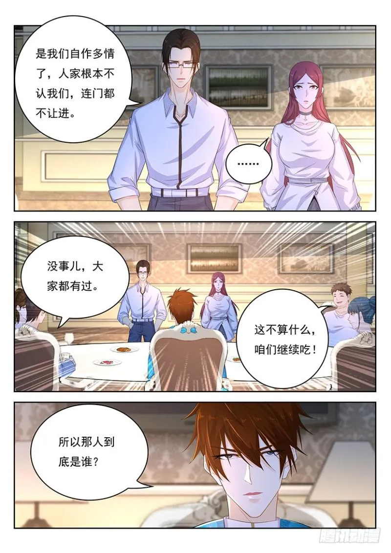 重生之都市修仙免费漫画,第353回3图