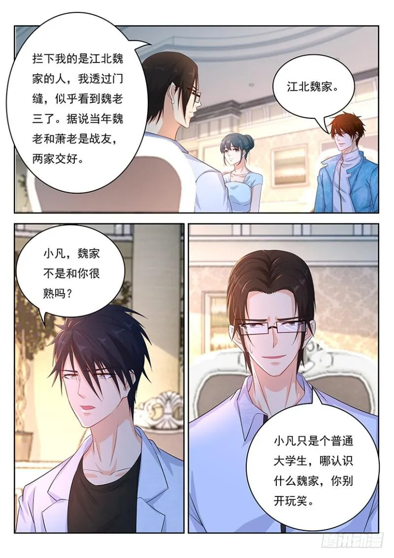 重生之都市修仙免费漫画,第353回5图
