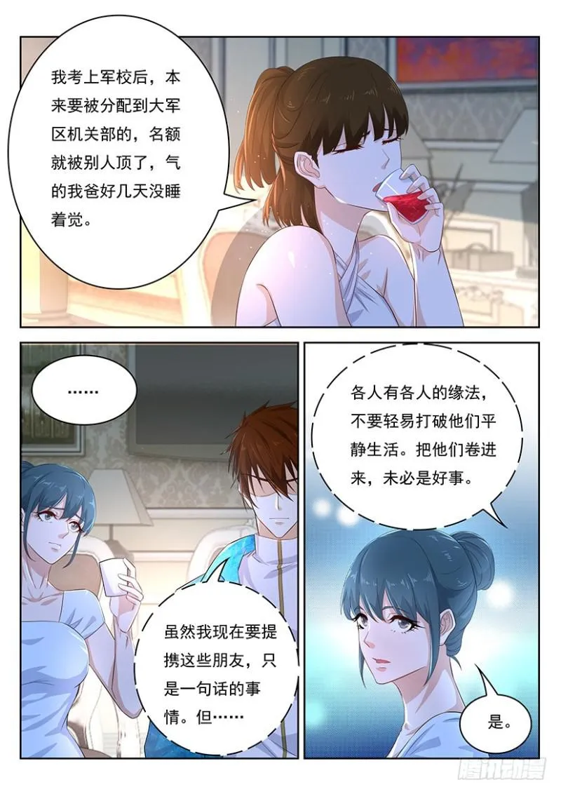 重生之都市修仙免费漫画,第353回2图