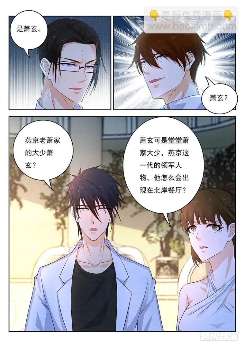重生之都市修仙免费漫画,第353回4图