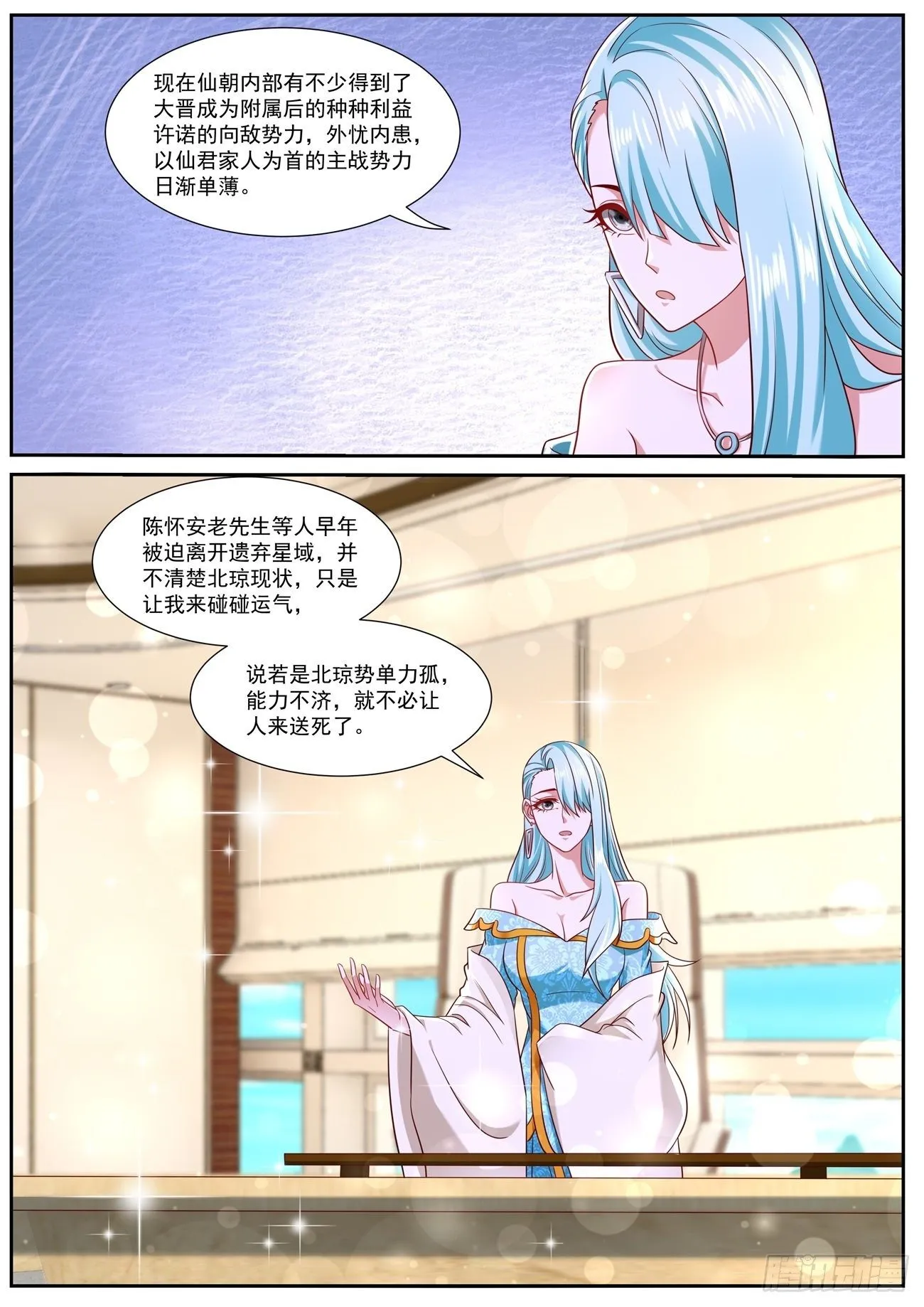 重生之都市修仙至尊漫画,第754回3图