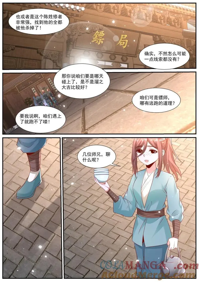 重生之都市修仙动漫第一季漫画,第1016话 第1001回2图