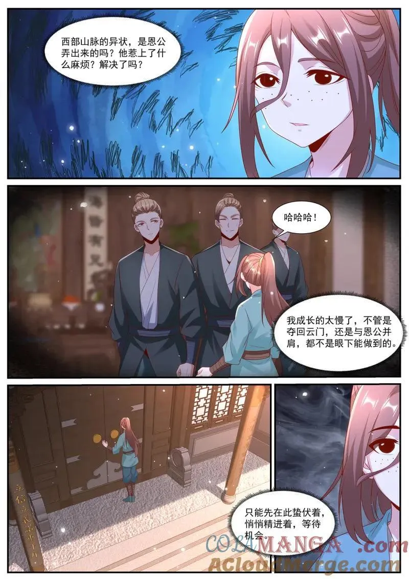 重生之都市修仙动漫第一季漫画,第1016话 第1001回4图