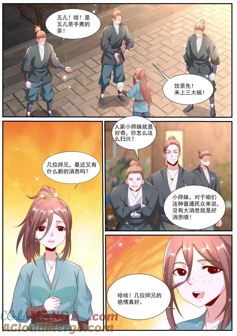 重生之都市修仙动漫第一季漫画,第1016话 第1001回3图