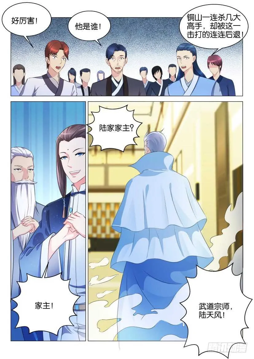 重生之都市修仙祸石在线听书完整漫画,第119回1图