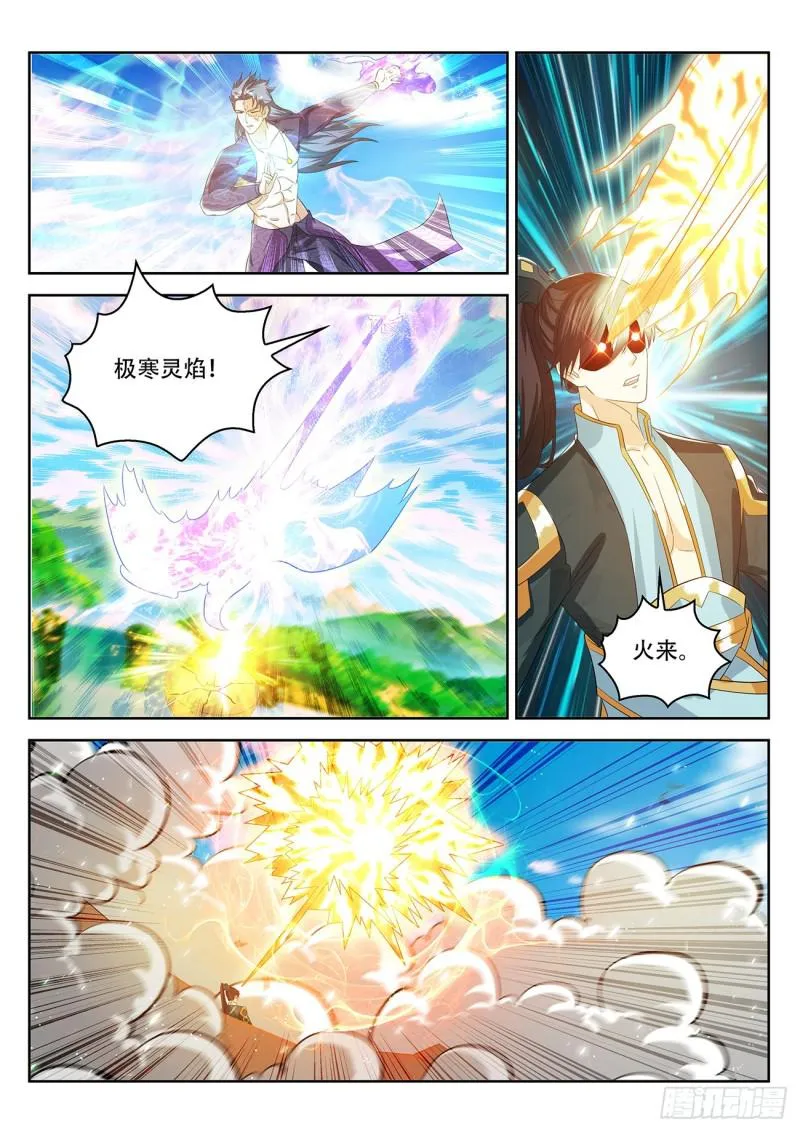 重生之都市修仙陈北玄笔趣阁漫画,第382回4图