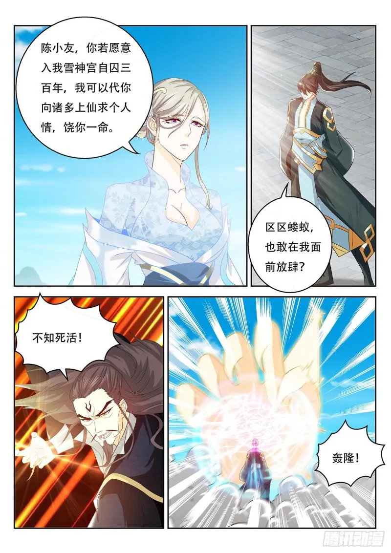 重生之都市修仙陈北玄笔趣阁漫画,第382回2图
