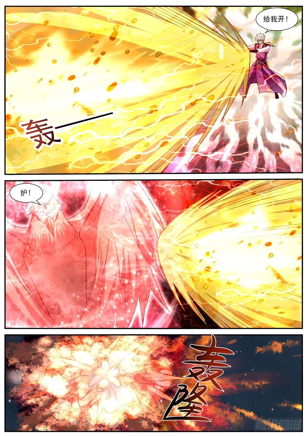 重生之都市修仙洛无极漫画,第773回4图