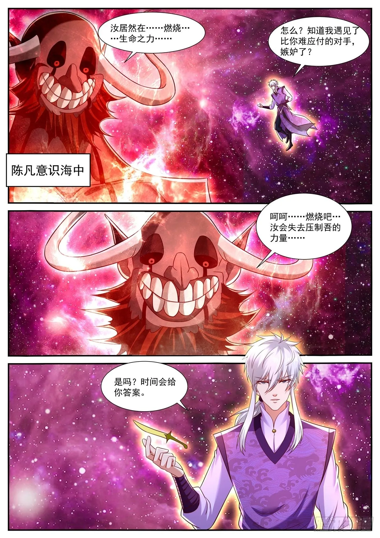 重生之都市修仙洛无极漫画,第773回1图