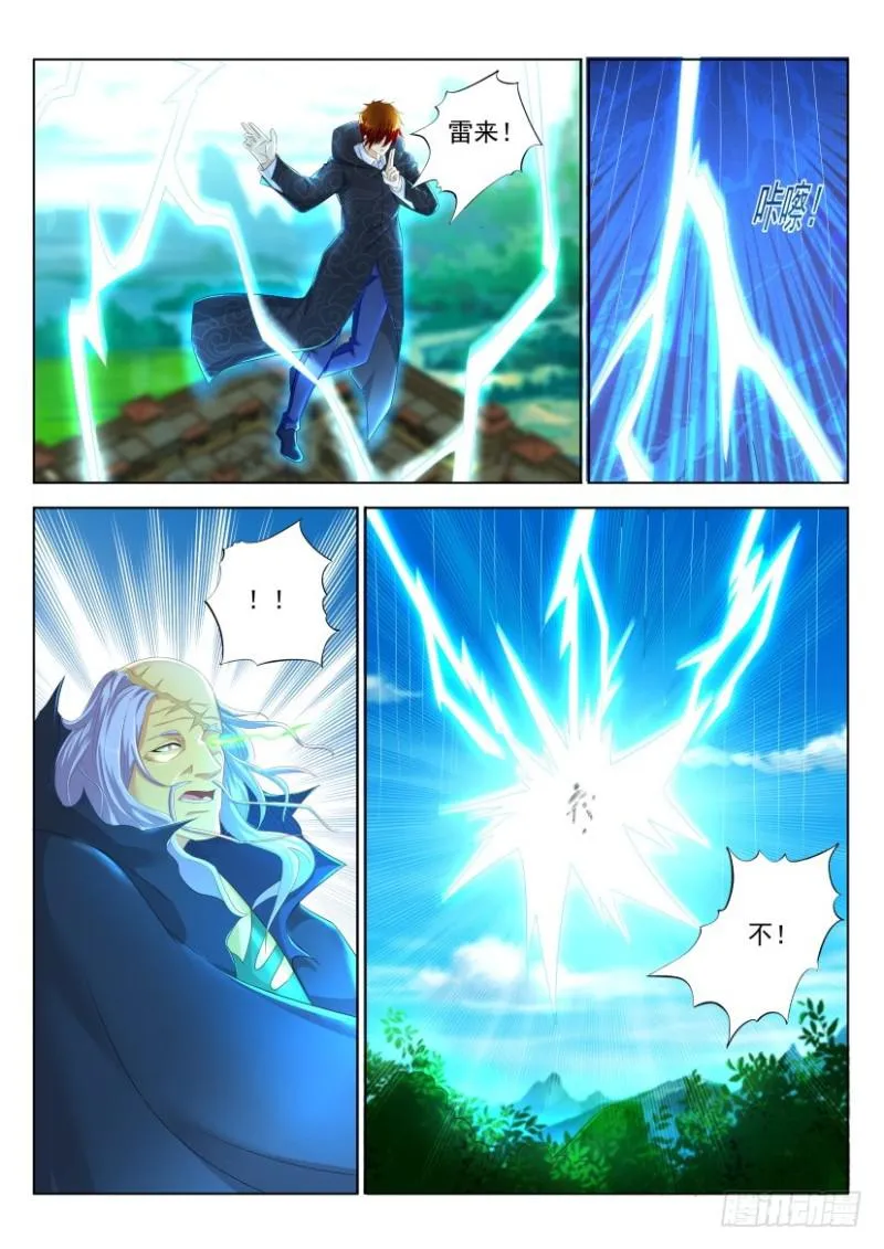 重生之都市修仙第一季漫画,第272回5图