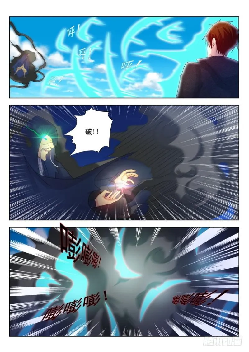 重生之都市修仙第一季漫画,第272回1图