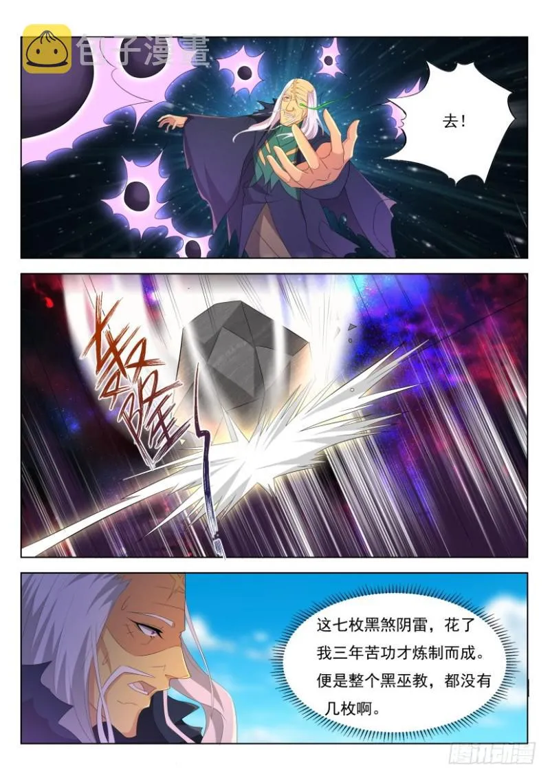 重生之都市修仙第一季漫画,第272回4图