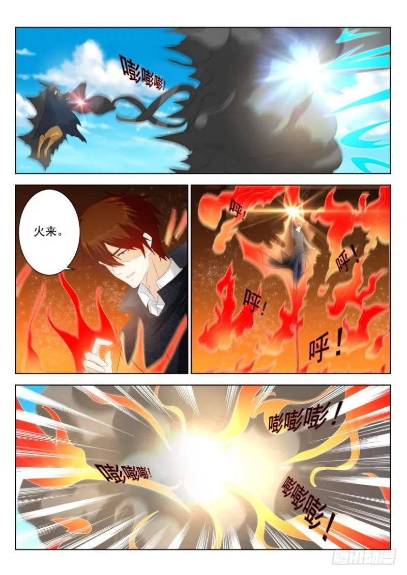 重生之都市修仙第一季漫画,第272回2图