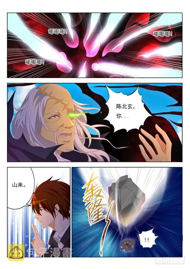 重生之都市修仙第一季漫画,第272回3图