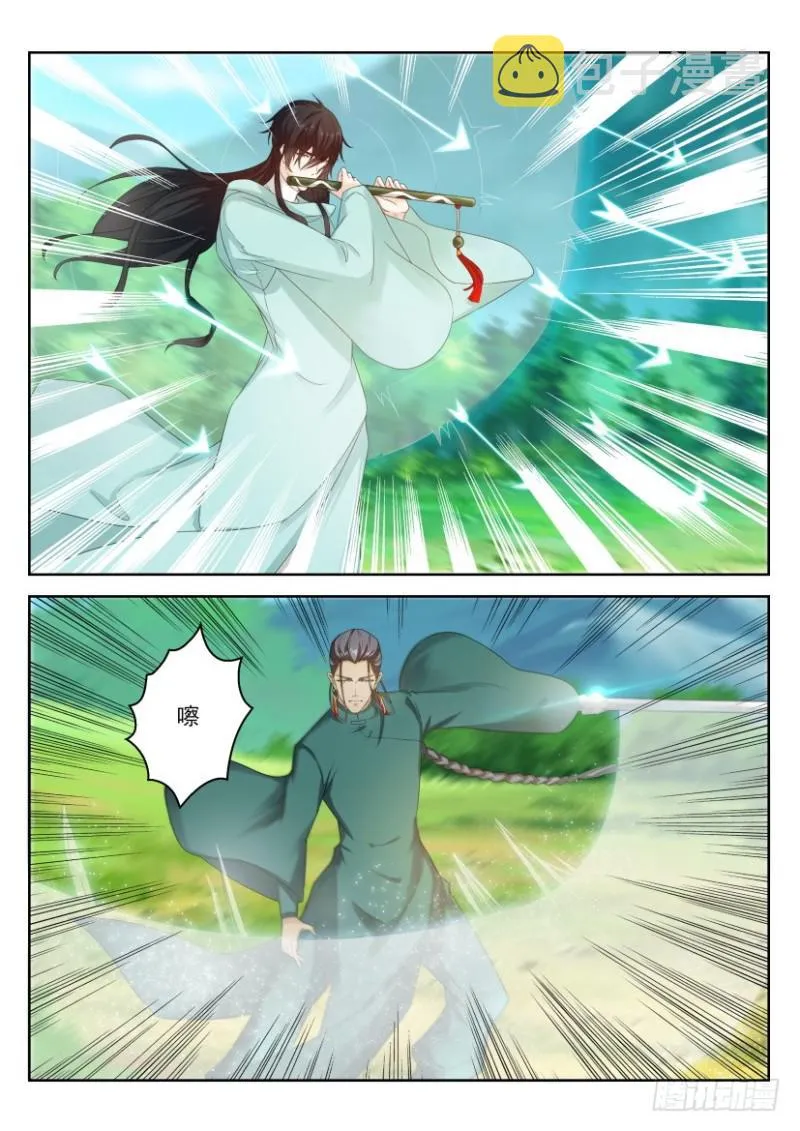 重生之都市修仙洛无极漫画,第278回3图
