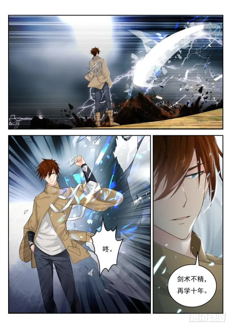 重生之都市修仙洛无极漫画,第278回4图